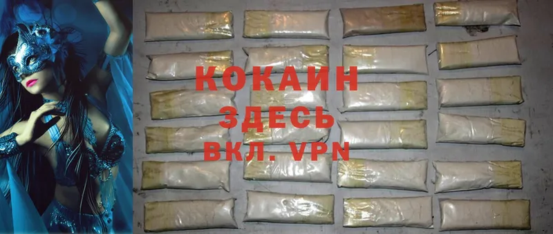 kraken зеркало  Ермолино  Cocaine 97%  купить наркотик 