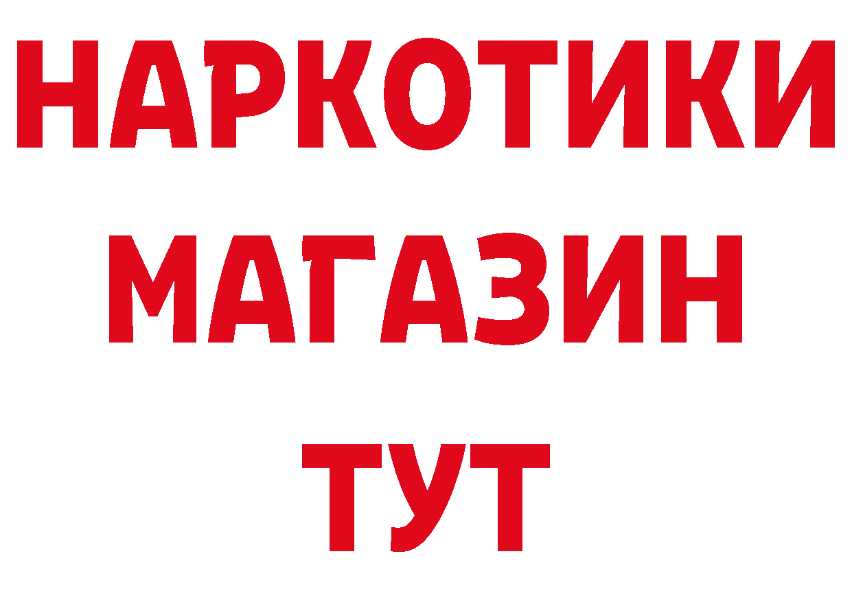 ТГК концентрат маркетплейс нарко площадка мега Ермолино