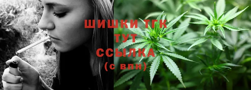 omg зеркало  Ермолино  Бошки Шишки THC 21%  закладки 